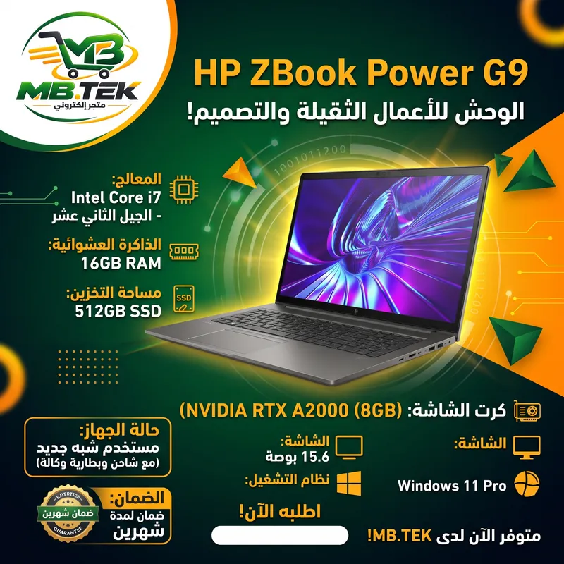 HP ZBook Power G9