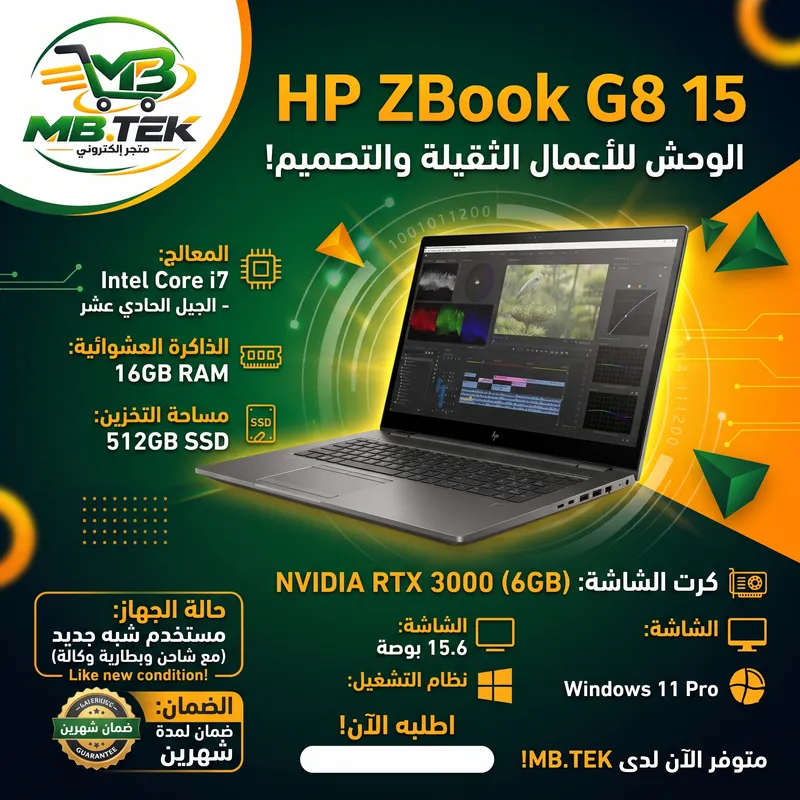 HP ZBook G8 15