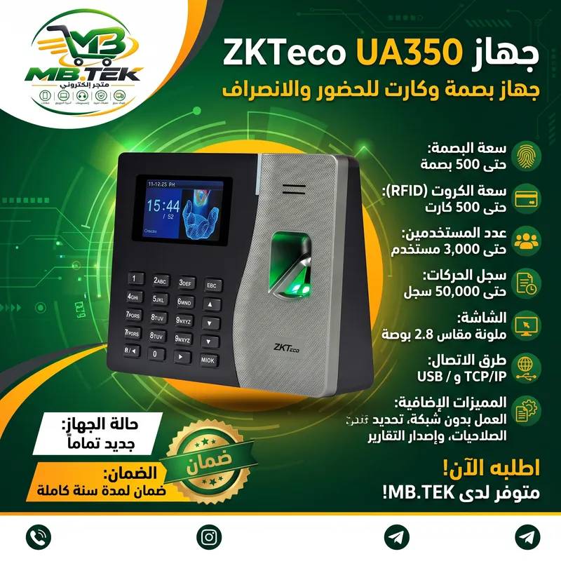 ZKTeco UA350