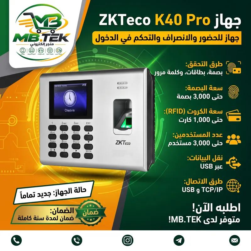 ZKTeco K40 Pro