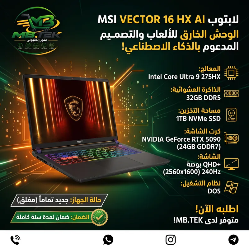 MSI VECTOR 16 HX AI