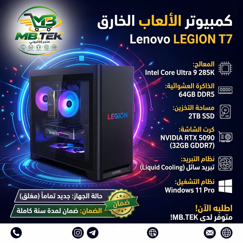 Lenovo LEGION T7