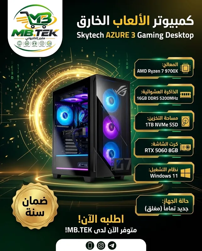 Skytech AZURE 3