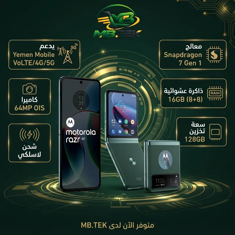 رازار 40 الترا الكتروني