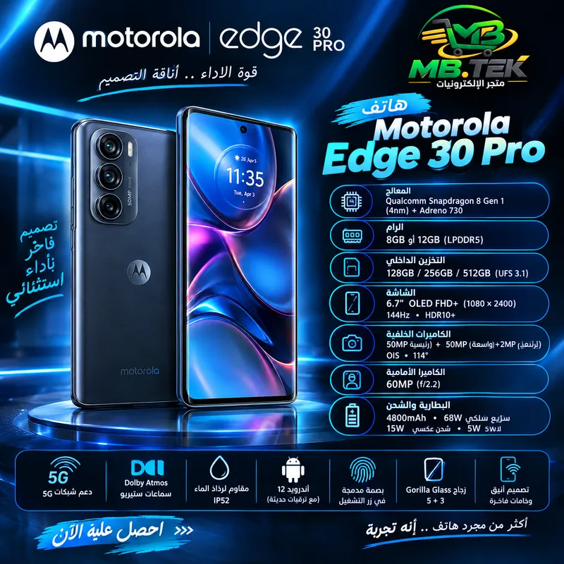 Motorola Edge 30 Pro