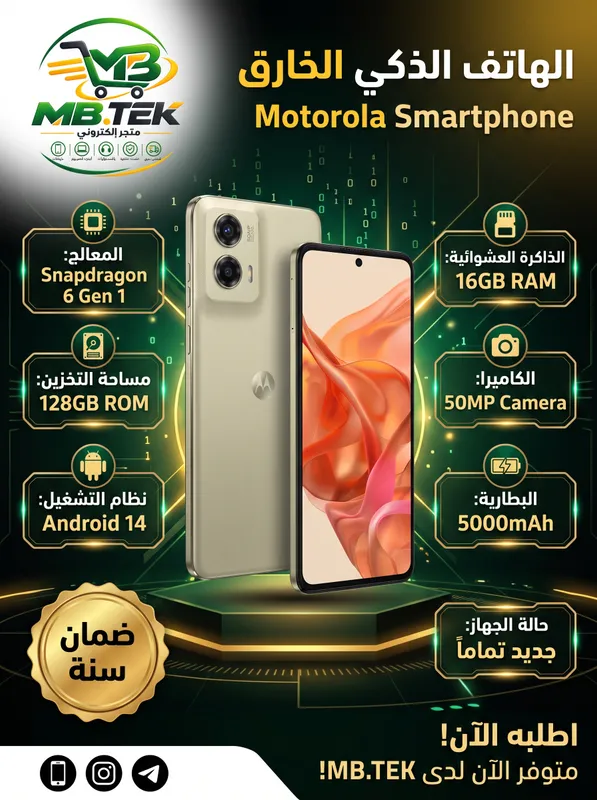 Motorola G stylus 5G 2024