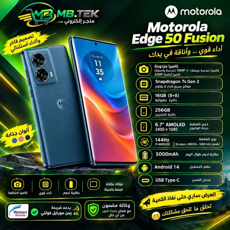 Motorola Edge 50 Fusion