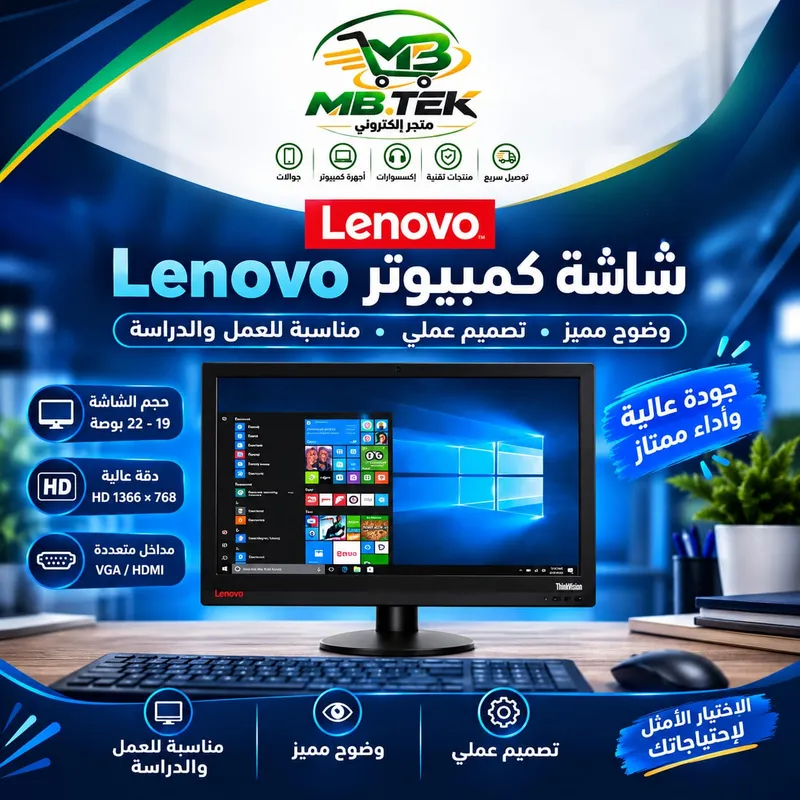 Lenovo ThinkCentre M900z All-in-One