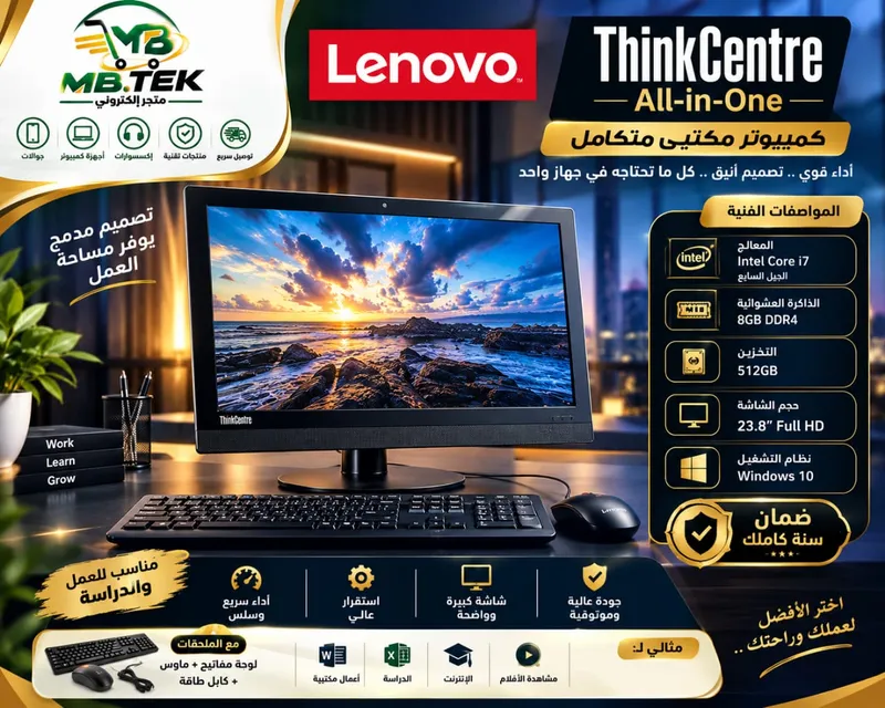 : Lenovo الموديل: ThinkCentre M910z