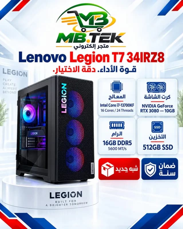 Lenovo Legion T7 34IRZ8