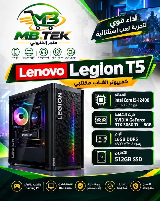 Lenovo Legion T5 Gaming Desktop