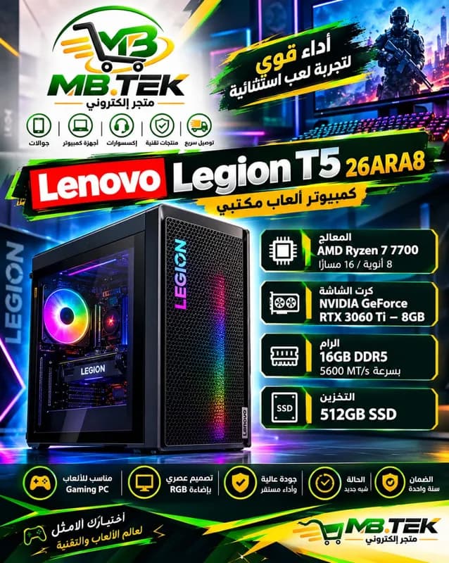 Lenovo Legion T5 26ARA8 Gaming Desktop