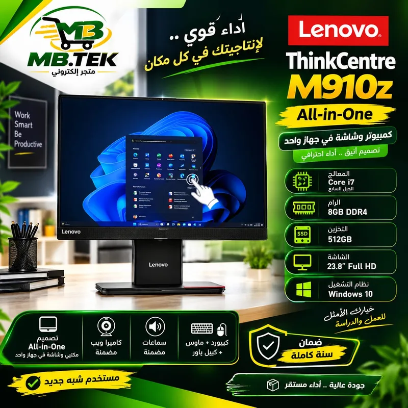 Lenovo ThinkCentre M910z All-in-One