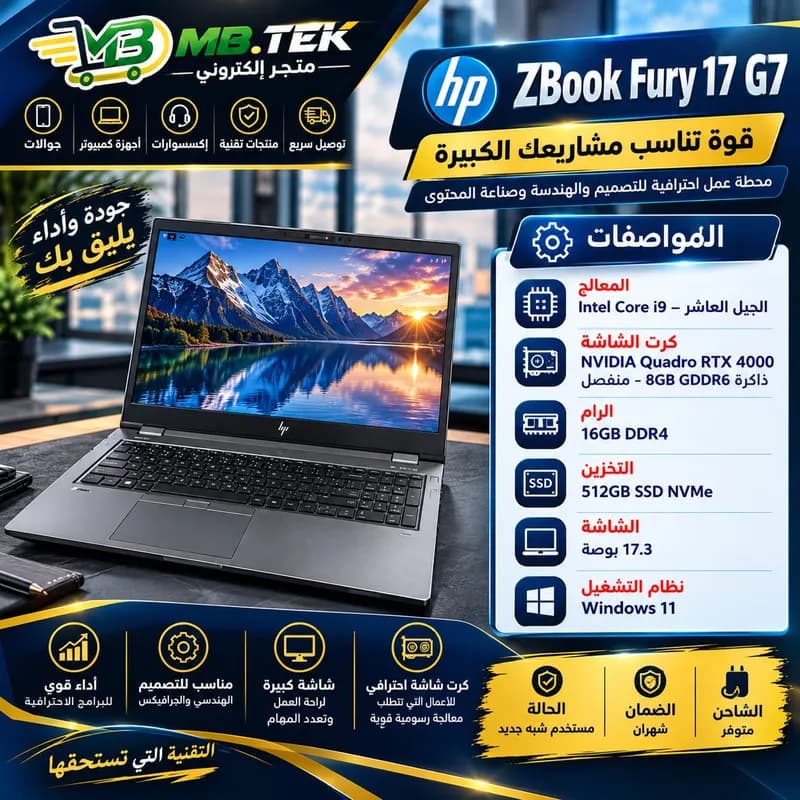HP ZBook Fury 17 G7