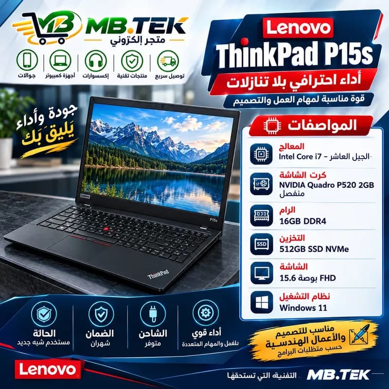 Lenovo ThinkPad P15s