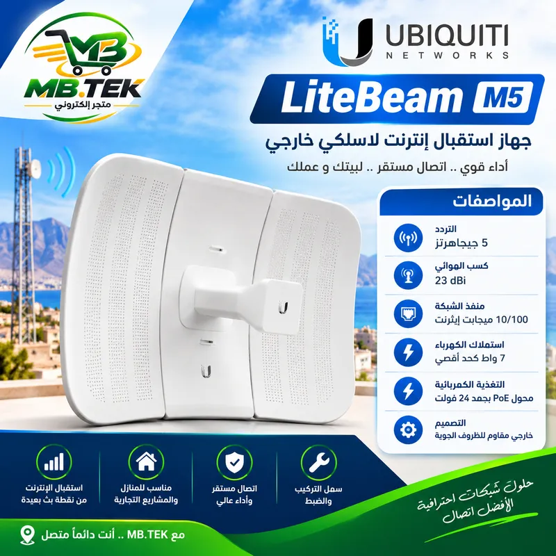 LiteBeam M5